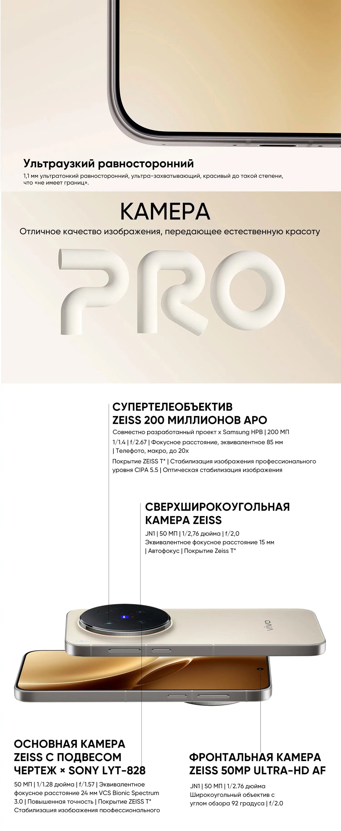 2025 New Vivo X300 Pro Chinese Version MediaTek Dimensity 9500 6.78'' 120Hz LTPO AMOLED Display 6510mAh Battery 90W SuperCharge