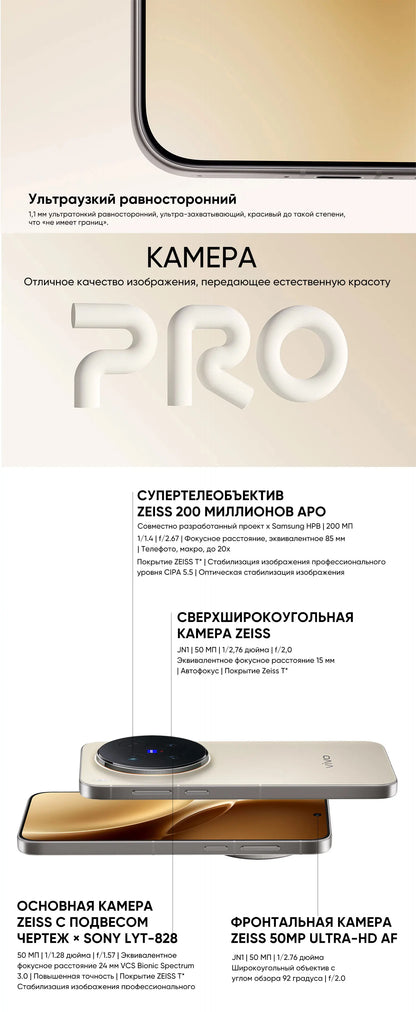 2025 New Vivo X300 Pro Chinese Version MediaTek Dimensity 9500 6.78'' 120Hz LTPO AMOLED Display 6510mAh Battery 90W SuperCharge