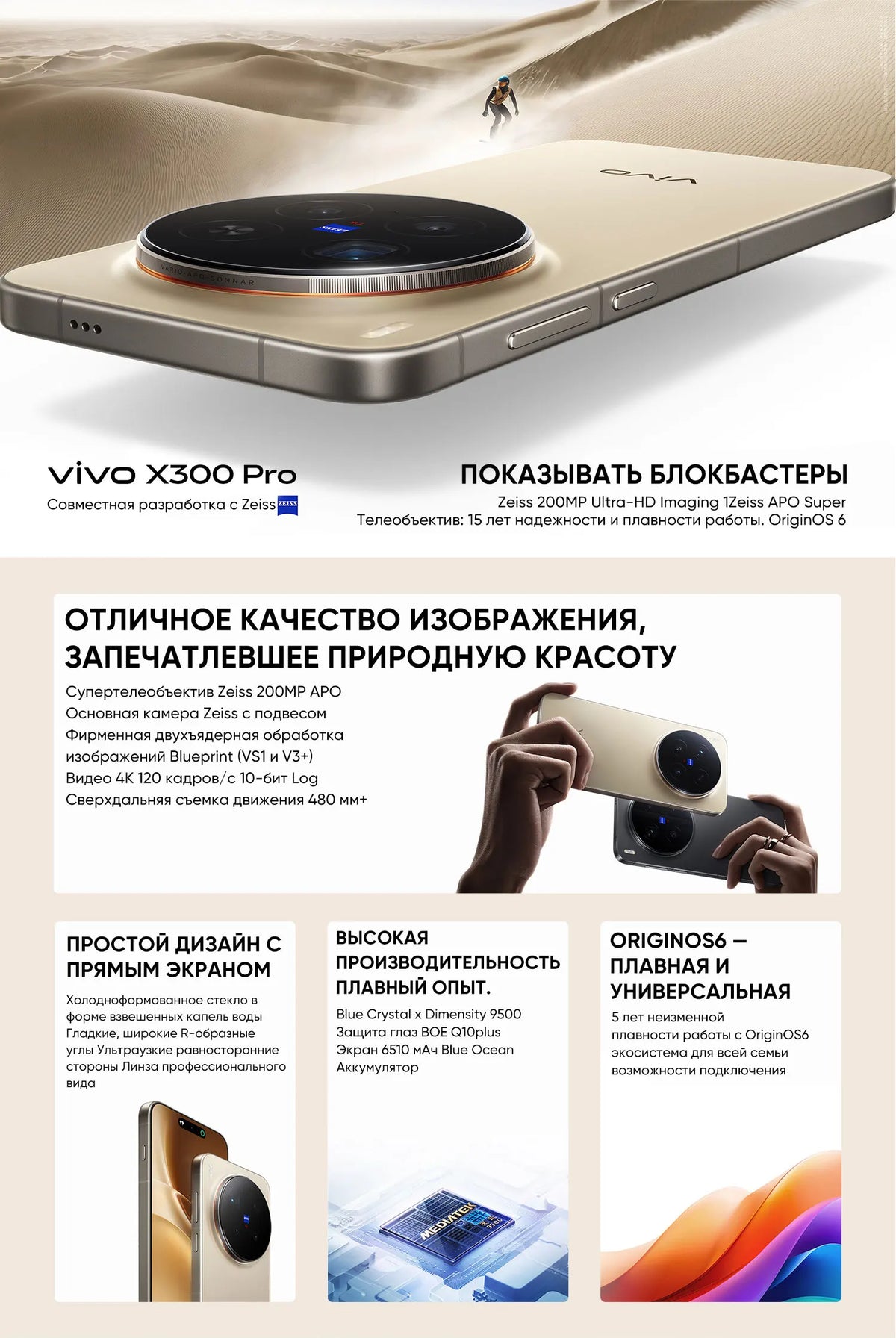 2025 New Vivo X300 Pro Chinese Version MediaTek Dimensity 9500 6.78'' 120Hz LTPO AMOLED Display 6510mAh Battery 90W SuperCharge