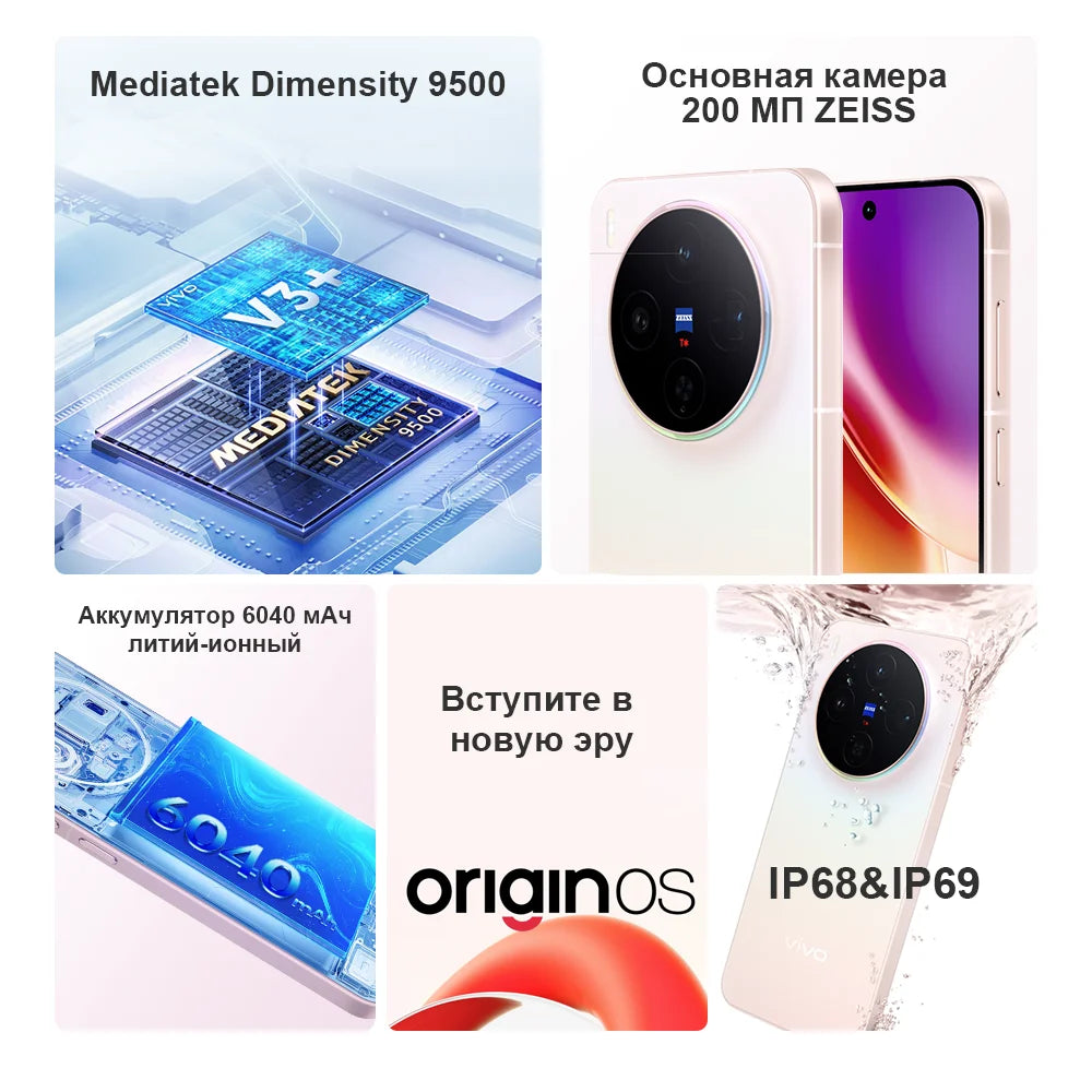 2025 New VIVO X300 Chinese Version Smartphone MediaTek Dimensity 9500 6.31'' 120Hz AMOLED Screen 6040mAh Battery Support NFC