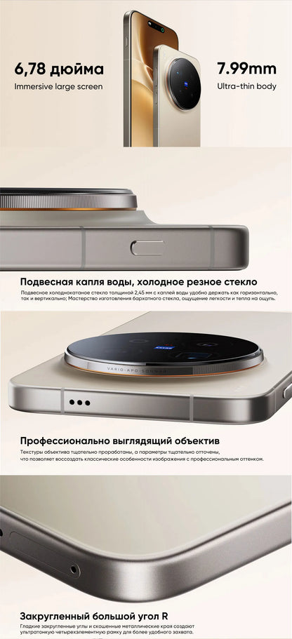 2025 New Vivo X300 Pro Chinese Version MediaTek Dimensity 9500 6.78'' 120Hz LTPO AMOLED Display 6510mAh Battery 90W SuperCharge