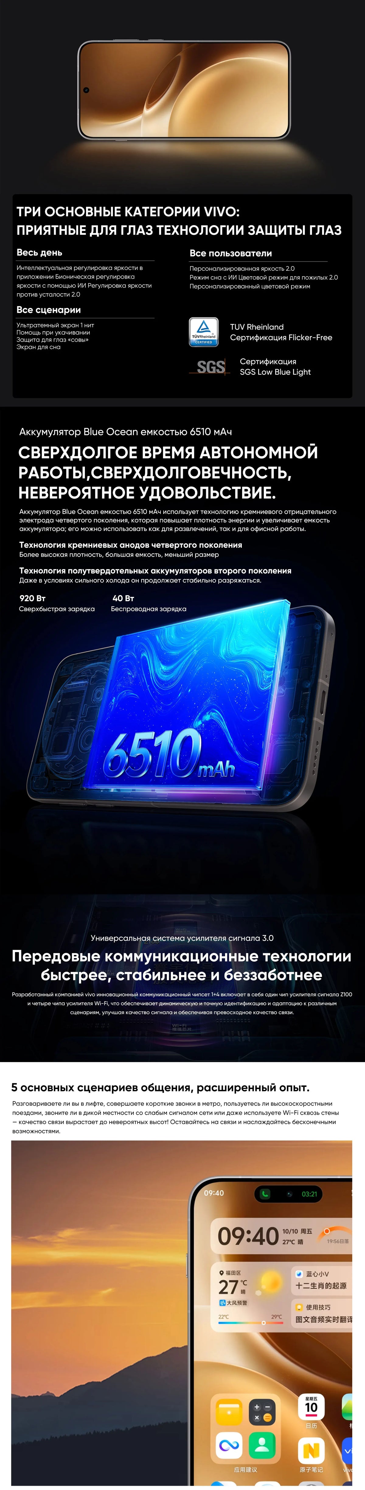 2025 New Vivo X300 Pro Chinese Version MediaTek Dimensity 9500 6.78'' 120Hz LTPO AMOLED Display 6510mAh Battery 90W SuperCharge