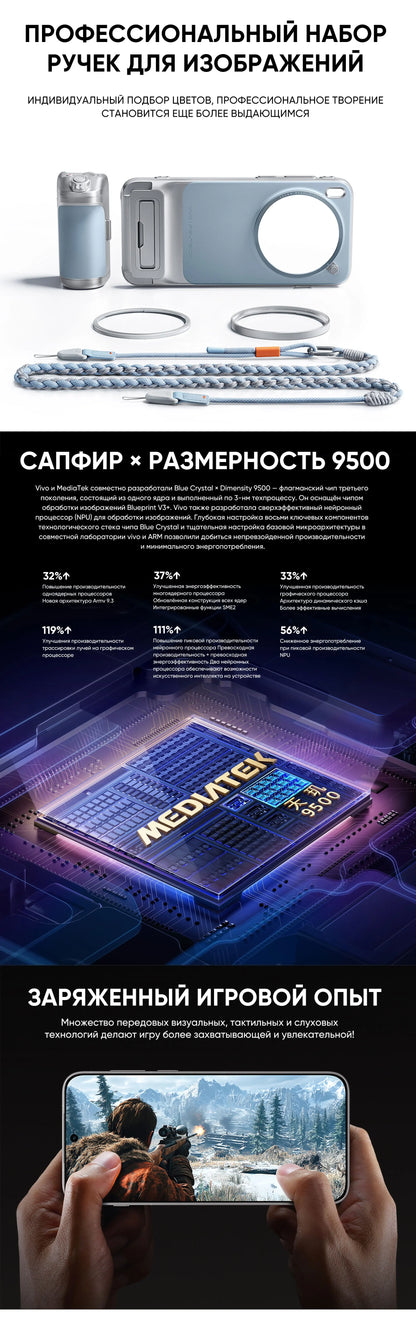 2025 New Vivo X300 Pro Chinese Version MediaTek Dimensity 9500 6.78'' 120Hz LTPO AMOLED Display 6510mAh Battery 90W SuperCharge