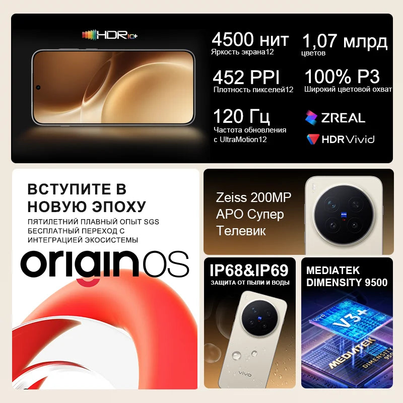 2025 New Vivo X300 Pro Chinese Version MediaTek Dimensity 9500 6.78'' 120Hz LTPO AMOLED Display 6510mAh Battery 90W SuperCharge