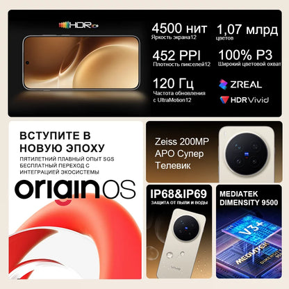 2025 New Vivo X300 Pro Chinese Version MediaTek Dimensity 9500 6.78'' 120Hz LTPO AMOLED Display 6510mAh Battery 90W SuperCharge