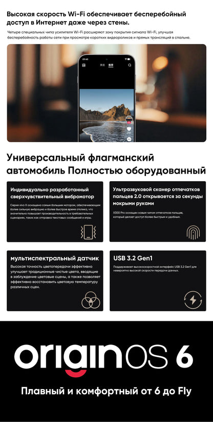 2025 New Vivo X300 Pro Chinese Version MediaTek Dimensity 9500 6.78'' 120Hz LTPO AMOLED Display 6510mAh Battery 90W SuperCharge